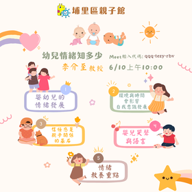親子講座