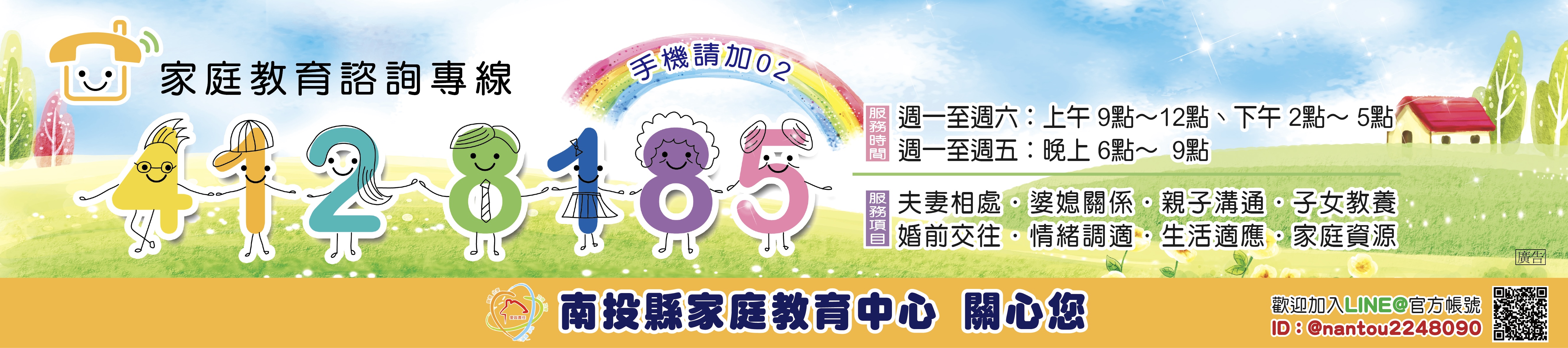 家庭教育